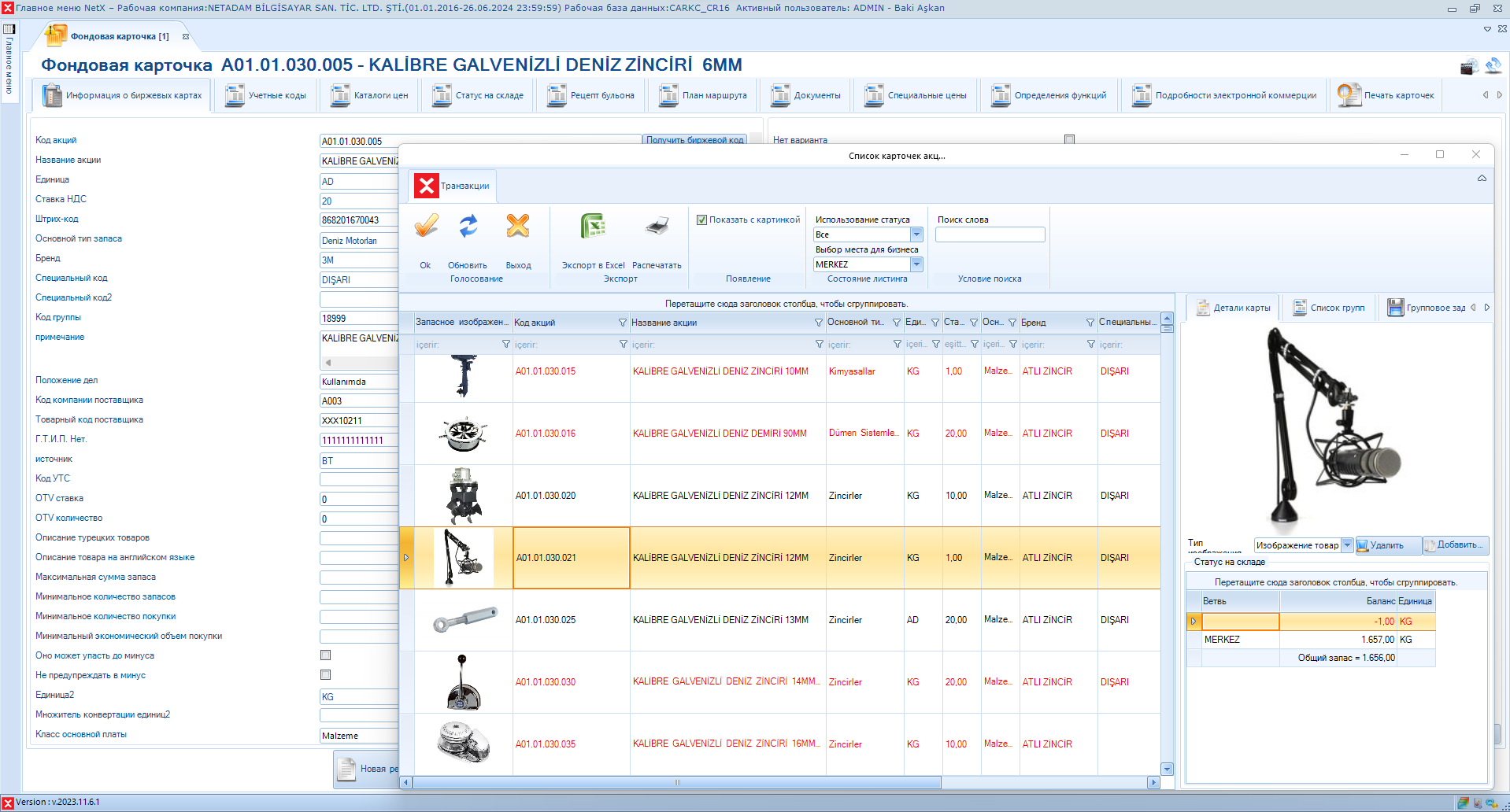 Rusça Stok Kartı Ekranı